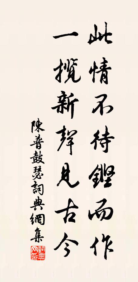 於今墮淚碑,觀之益欽戴 詩詞名句