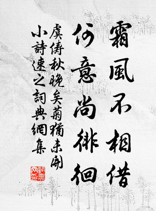 是賦受不凡,仁而宜壽,笑渠諂子,徒費辭繁 詩詞名句