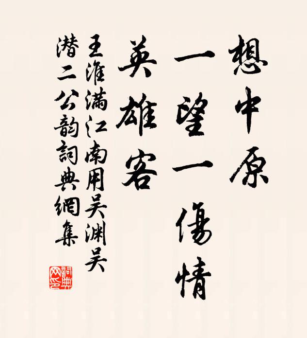 恨無奇麗與斗角，日策疲馬參其雙 詩詞名句