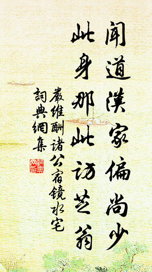 何處契心賞，片時清耳根 詩詞名句