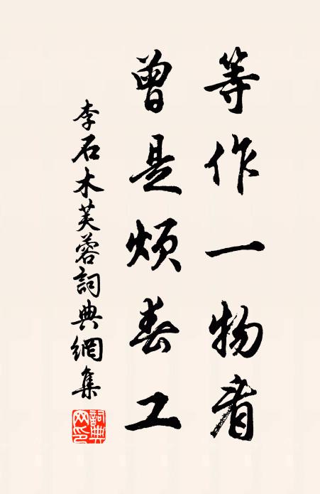 月昏香動幅巾時,鐵石廣平猶壓倒 詩詞名句