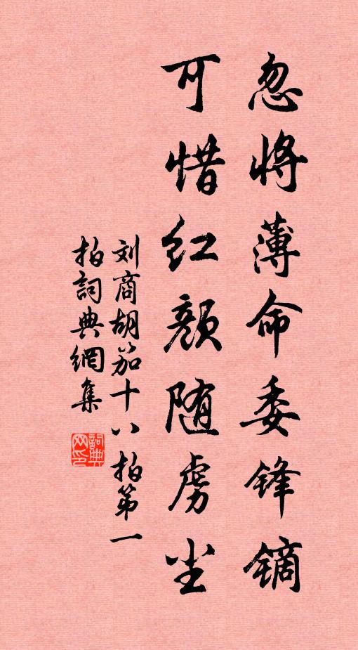 獨慚絕唱難追攀 詩詞名句