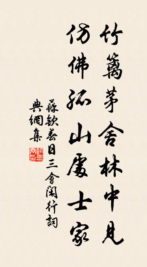 舊遊如夢，塵緣未斷，幾度逢春 詩詞名句