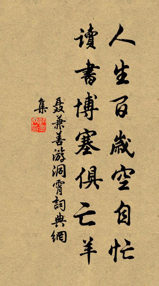 一尊聊作破寒威 詩詞名句