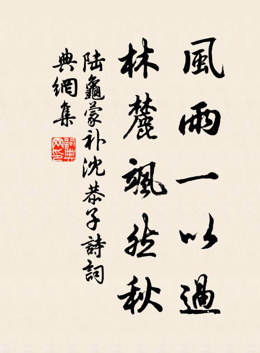 飛雪初停酒未消，溪山深處踏瓊瑤 詩詞名句