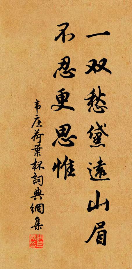 眾奏具舉,肅雝和鳴 詩詞名句