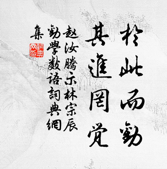 入道窮根源,高情轉寥廓 詩詞名句