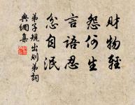 冉冉秋光留不住,滿階紅葉暮。 詩詞名句