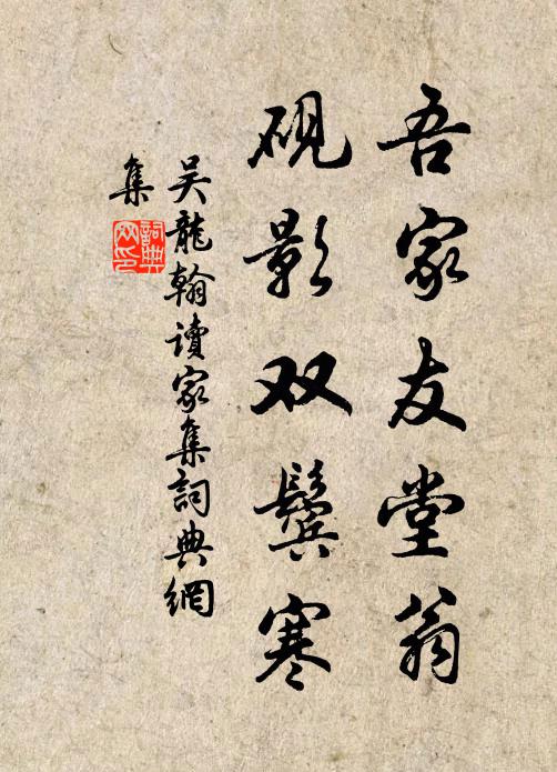 薄為韉,草為轡,瀑布山前松徑里 詩詞名句