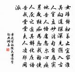 水龍吟 次韻答馬觀復左司九日原文_水龍吟 次韻答馬觀復左司九日的賞析_古詩文