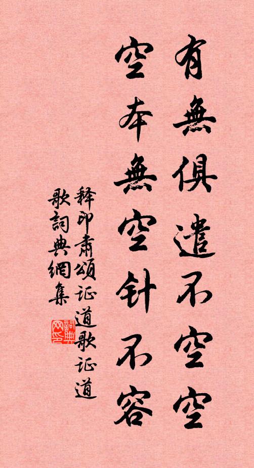 盧郎到處覺風生,蜀郡留連亞相情 詩詞名句