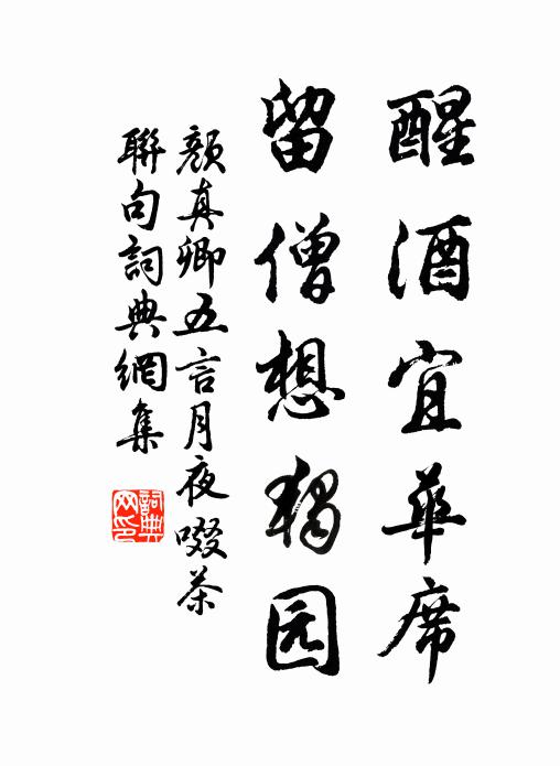 想胸中、些兒磊塊,酒澆不去 詩詞名句