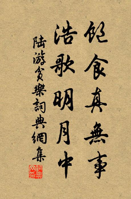 地下劉郎猶有愧,駕言聊作葛仙翁 詩詞名句