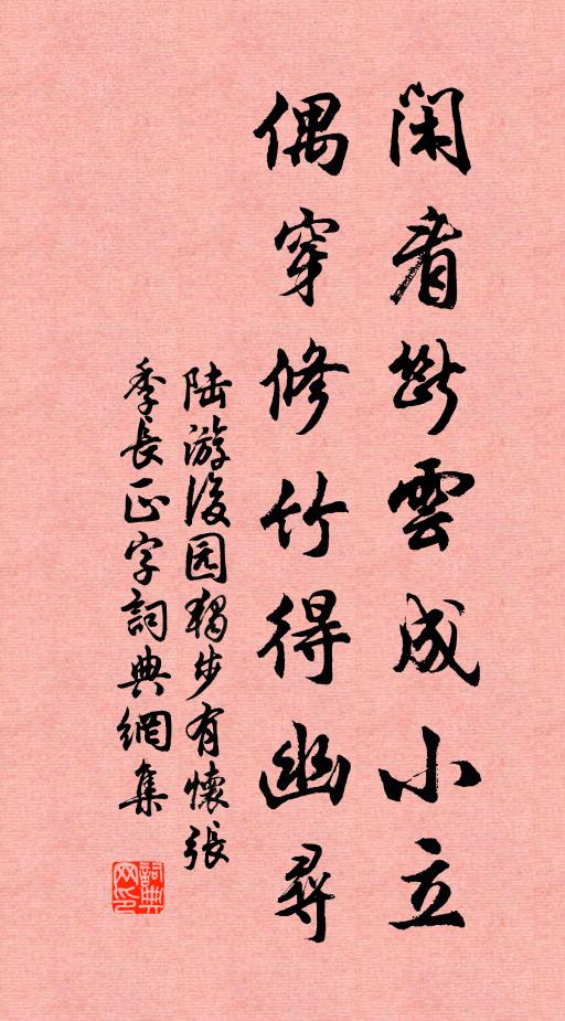 今晨第一程,莫嘆輿仆倦 詩詞名句