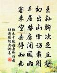 香霧曉，祥雲霽 詩詞名句