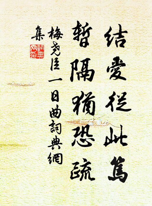 盛事難逢須爛醉,樓頭玉漏莫相催 詩詞名句