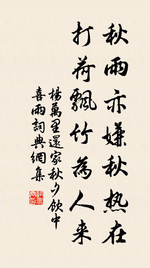 憑君推我行年看，何日歸耕綿上田 詩詞名句