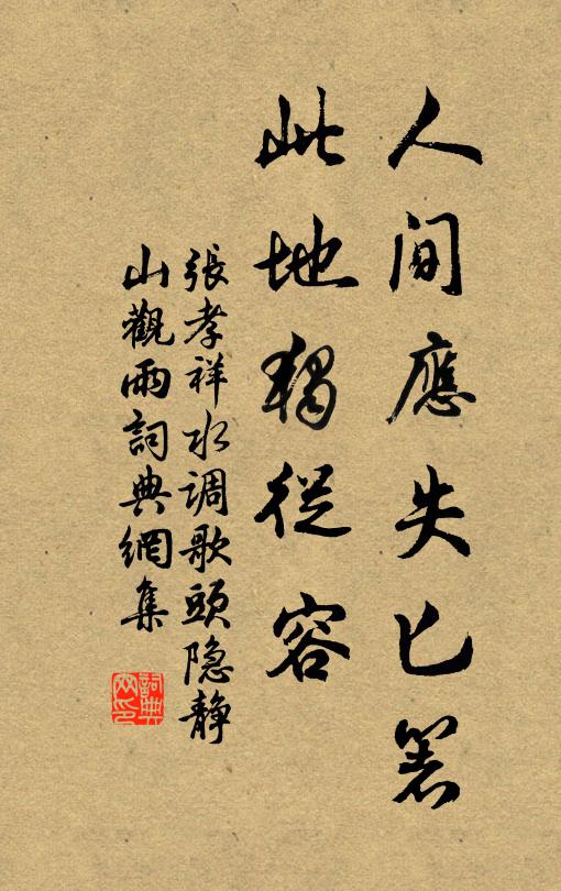 機鎖惡徒狂寇盡，恩驅老將壯心生 詩詞名句