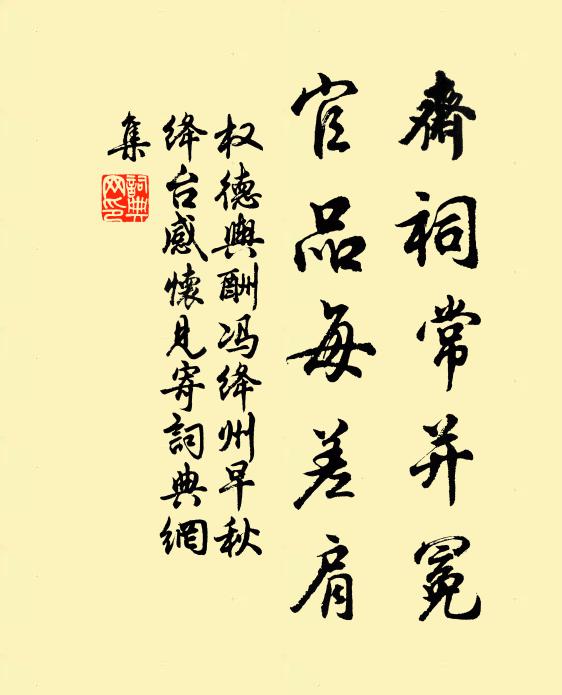 酒帶歡情重，醺醺氣味長 詩詞名句