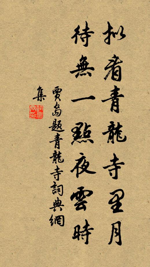 直指嶺頭路，寧論幾日回 詩詞名句