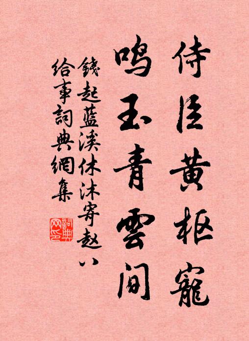 倚闌歌罷，露螢飛上秋竹 詩詞名句