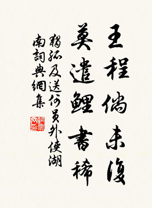 一旬前是佛生辰 詩詞名句