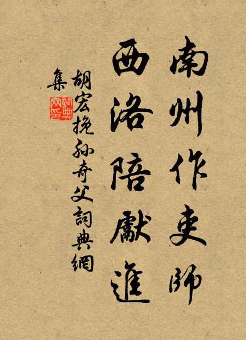 借箸從容漢子房,平生書奏幾封囊 詩詞名句