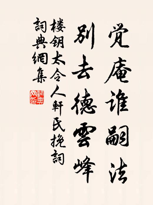 一簇紅蓮里 詩詞名句