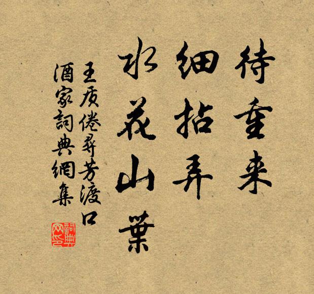 誰知今日慕華風,不勞一人蠻自通 詩詞名句