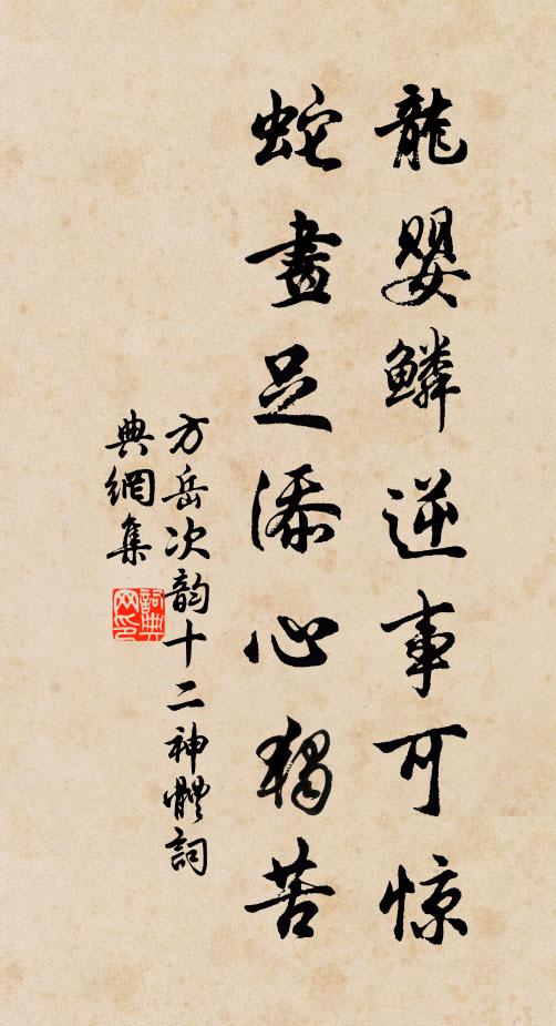 車輪南北已無限，江上故人才到家 詩詞名句