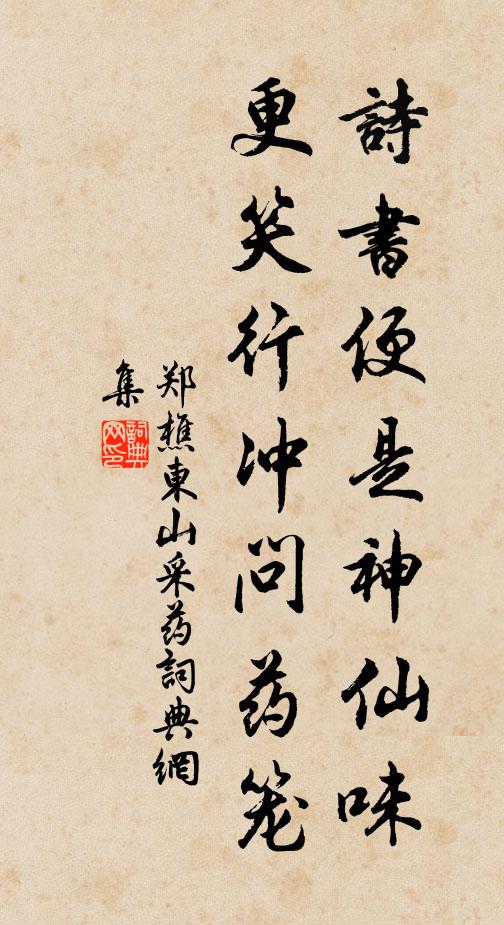 觀音慈願深，常游五道界 詩詞名句