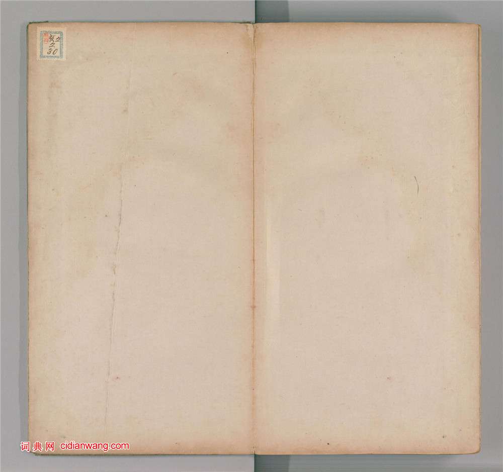 李陽冰篆書《謙卦碑》