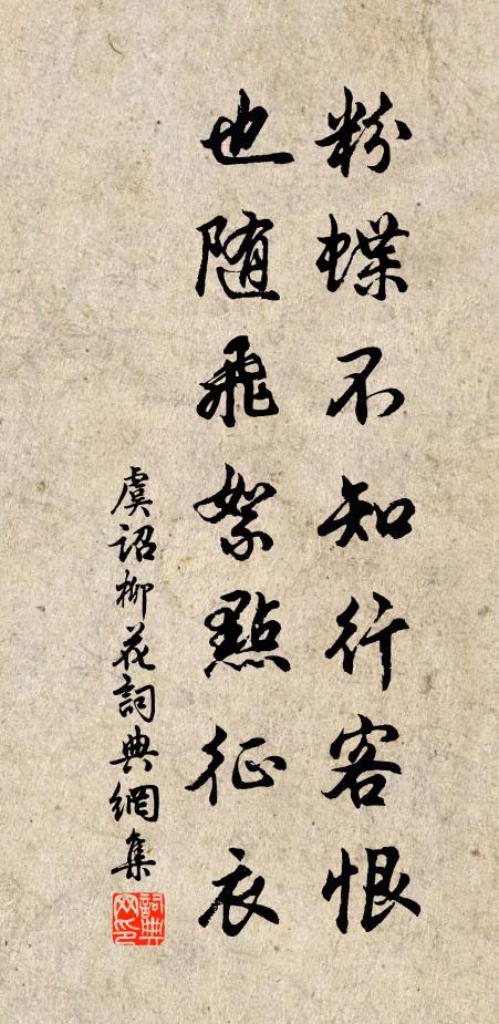 醉荒非獨此,愁夢幾曾經 詩詞名句