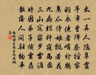 和王教暮春出遊原文_和王教暮春出遊的賞析_古詩文