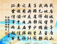 山川初展國圖寬,未識龍顏坐不安 詩詞名句