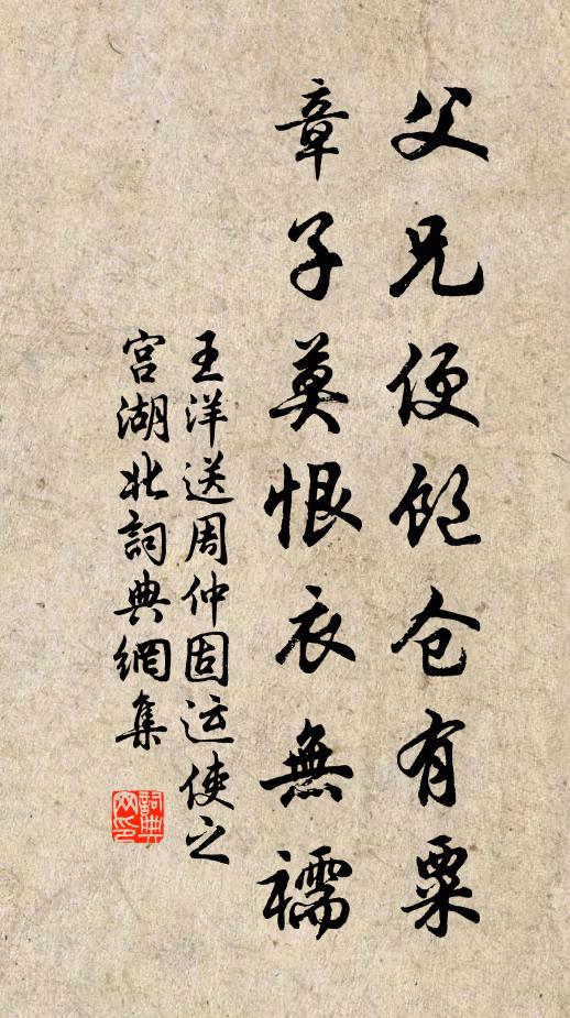 向人間，化作如膏甘雨，莫放春歇 詩詞名句