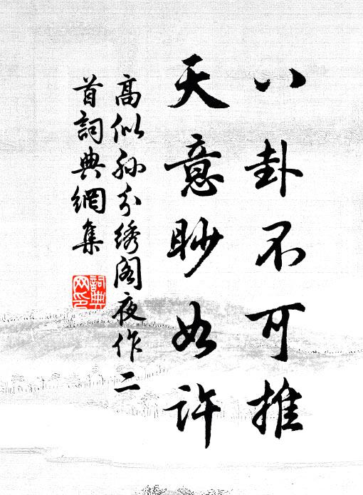 三峽之險彼自險,蜀道之難彼自難 詩詞名句