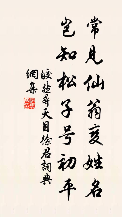 靈螭卷天河，千里洗袢熱 詩詞名句