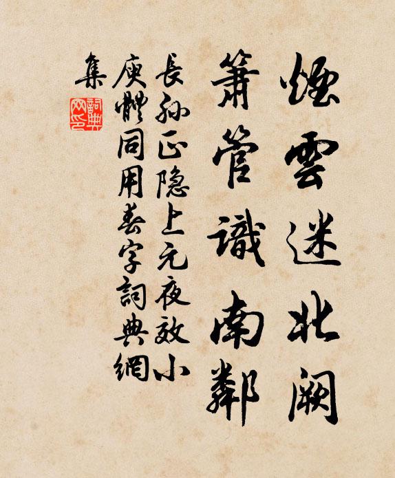 事愜林中語，人幽物外蹤 詩詞名句