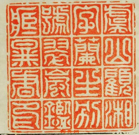 “虞山顧湘字蘭生別號翠嵐鑑藏圗書印”篆刻印章