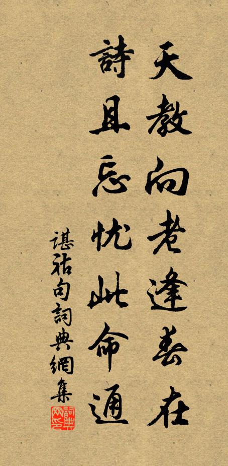 好將穩步青雲上,莫向平康漫惹塵 詩詞名句