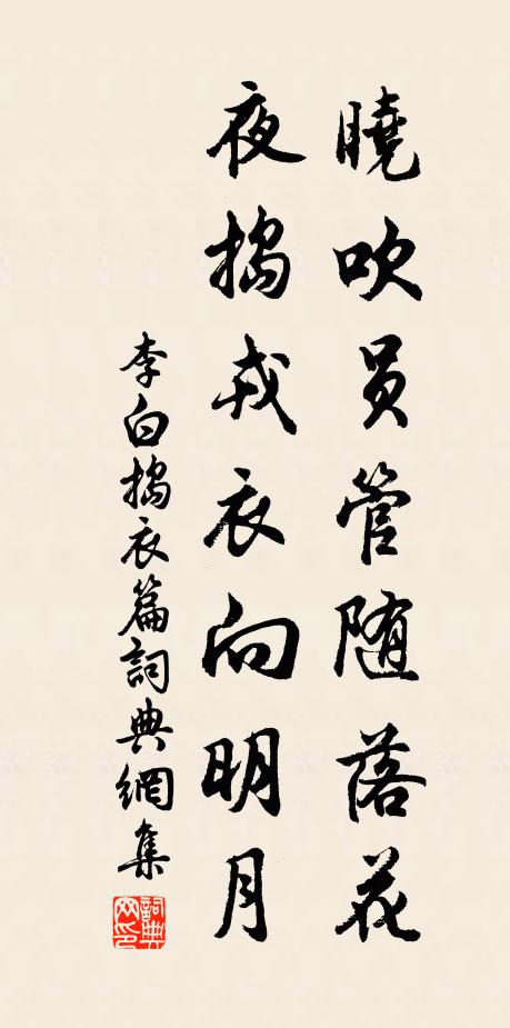 晨炊未登盤,飢腸已戚戚 詩詞名句