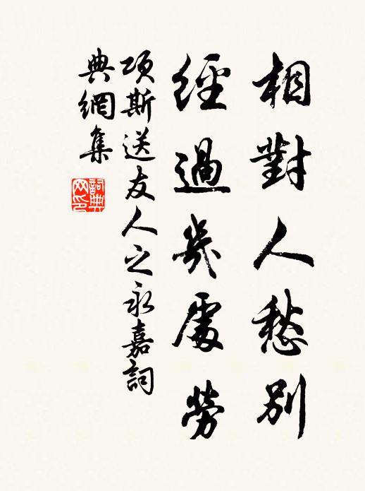 區區一康成,書帶瑞已形 詩詞名句