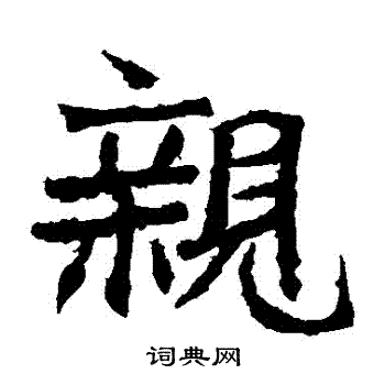 寫的北海王造像