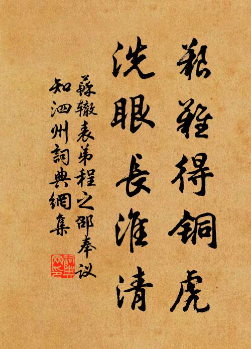 立壁舊諳寧怲怲，孤燈垂上只昏昏 詩詞名句