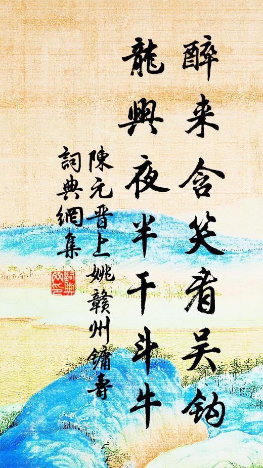 風信入華披錦段，月魂墮水濯金盤 詩詞名句