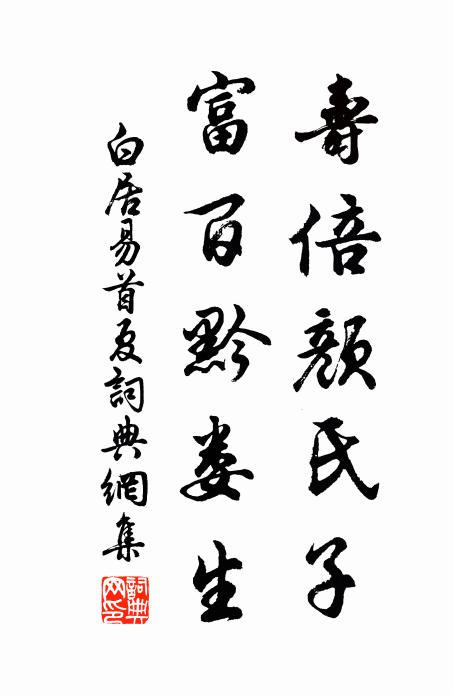 喜得送流霞 詩詞名句