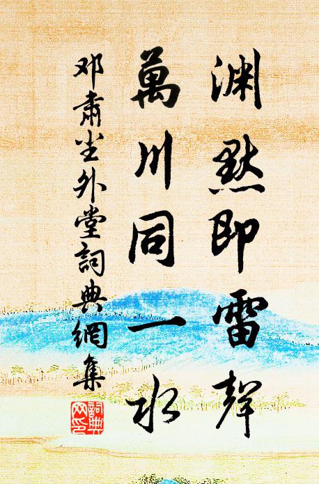 山簇暮雲千野雨，江分秋水九條煙 詩詞名句