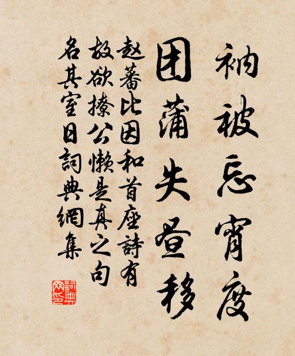 溯風何敢祝淮神,青律飛灰氣自醇 詩詞名句