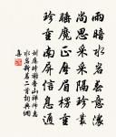 偕章宰勸農房山原文_偕章宰勸農房山的賞析_古詩文